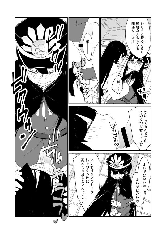 Koko ni Oda Bakufu wo Tateyou page 3 full