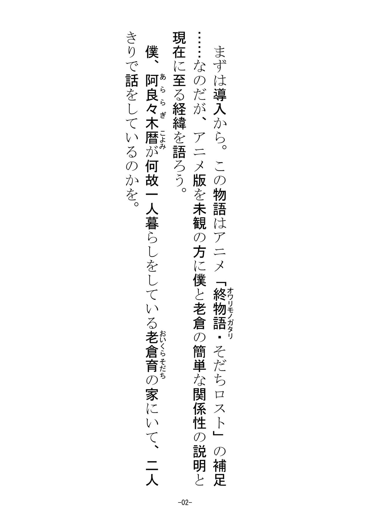 "Kirai da! Kirai da! Dice…… Kirai da!" Oikura Sodachi no Gyaku Rape Hon page 3 full