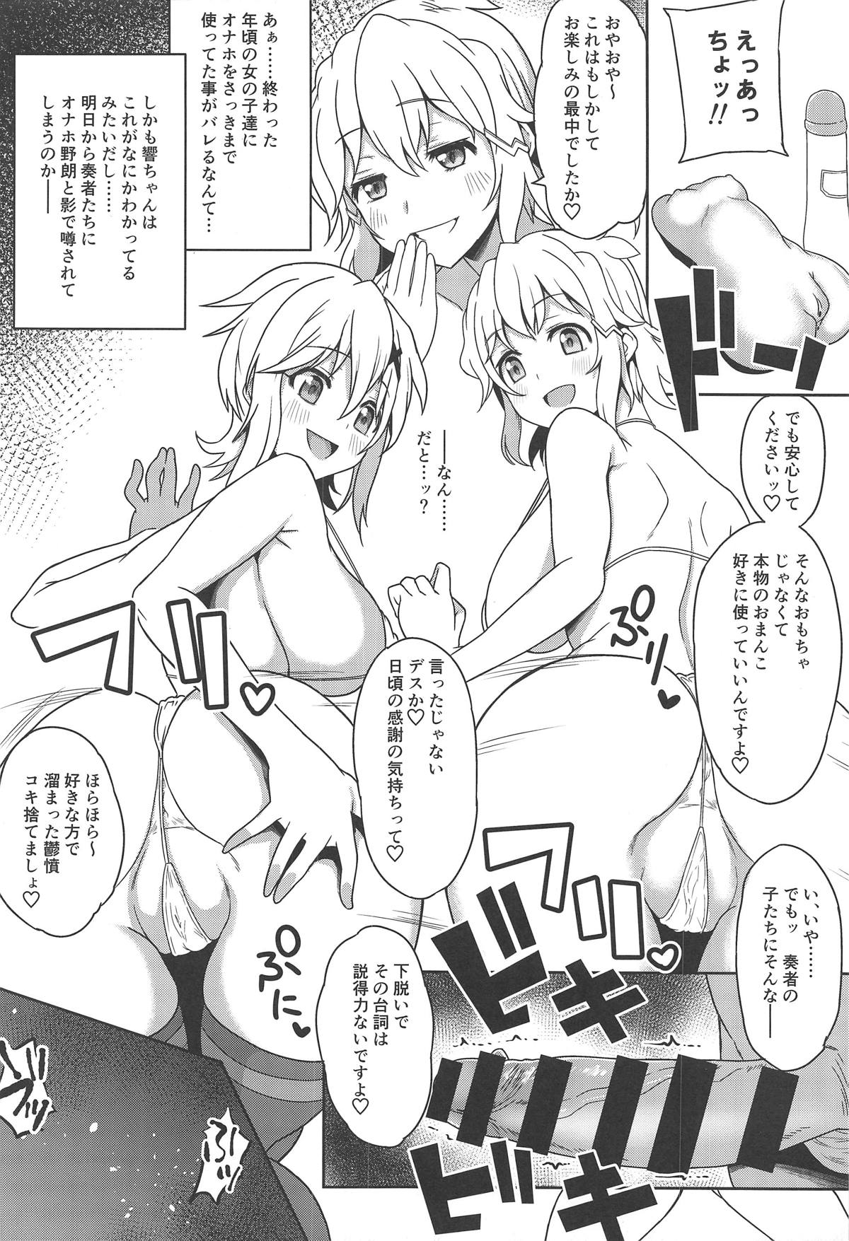 Symphogear no Hon page 3 full
