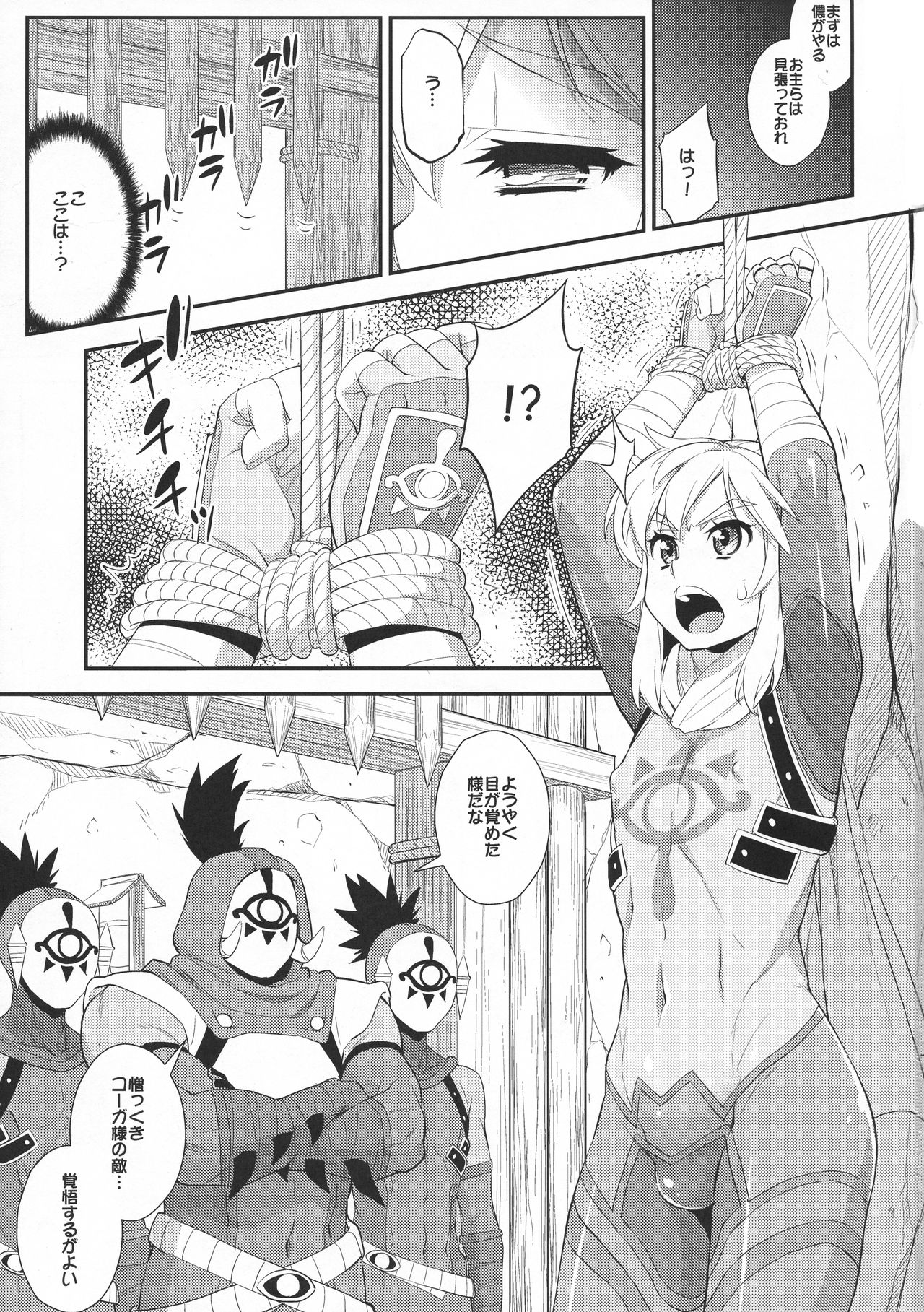 Ibuki no Yuusha Kyousei Kyonyuuka Kikiippatsu! page 3 full