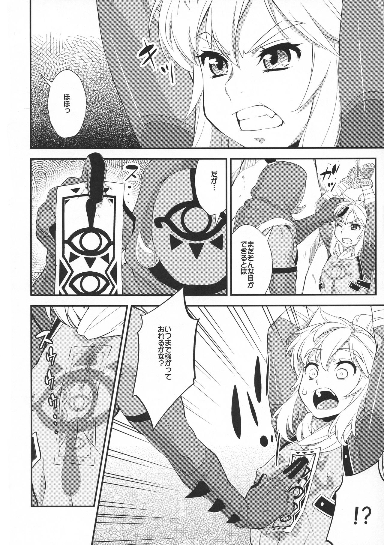Ibuki no Yuusha Kyousei Kyonyuuka Kikiippatsu! page 4 full