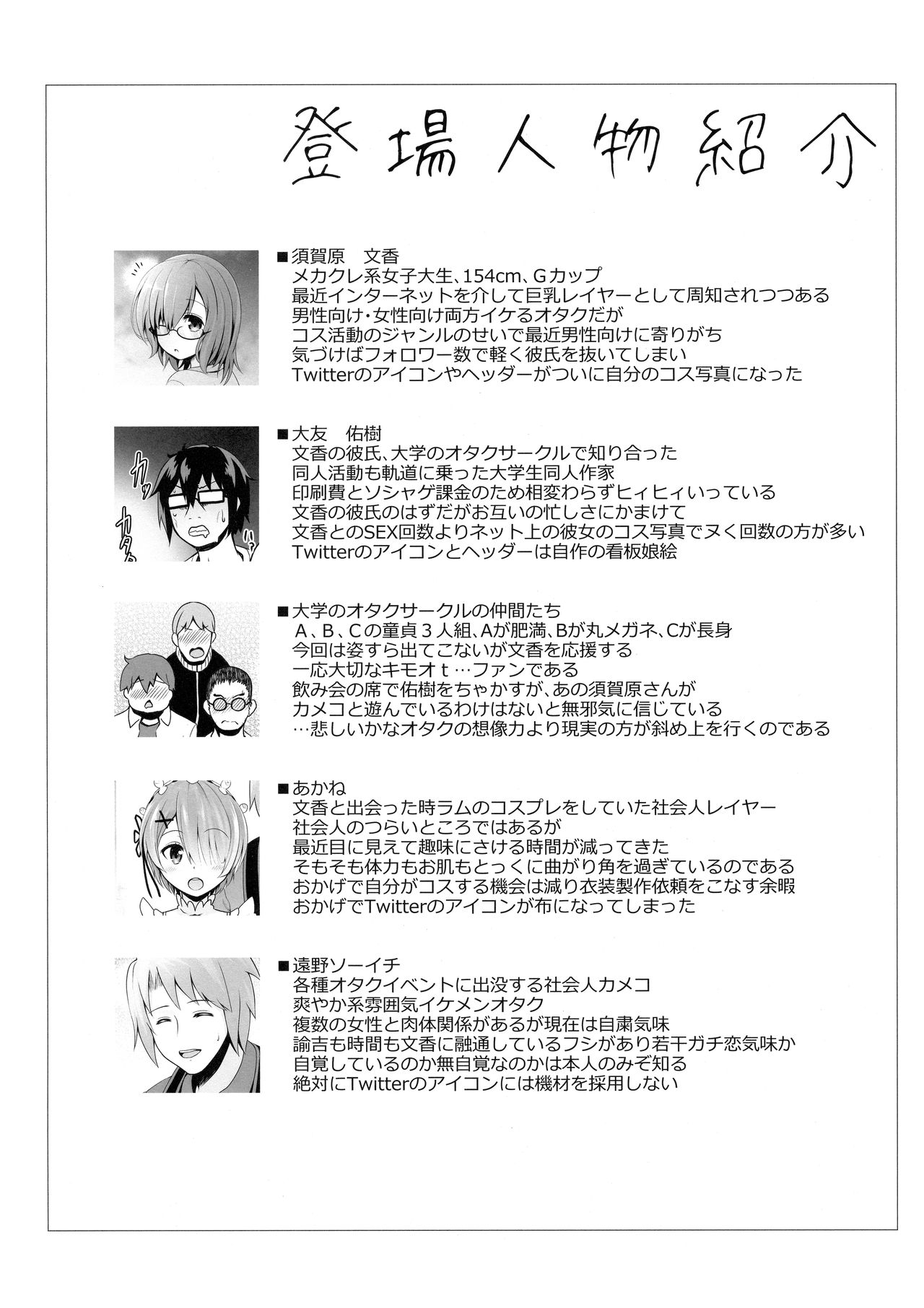 Tennen Kamichichi Shirouto Cosplayer Nangoku Ritou Mizugi Loca Satsuei page 3 full