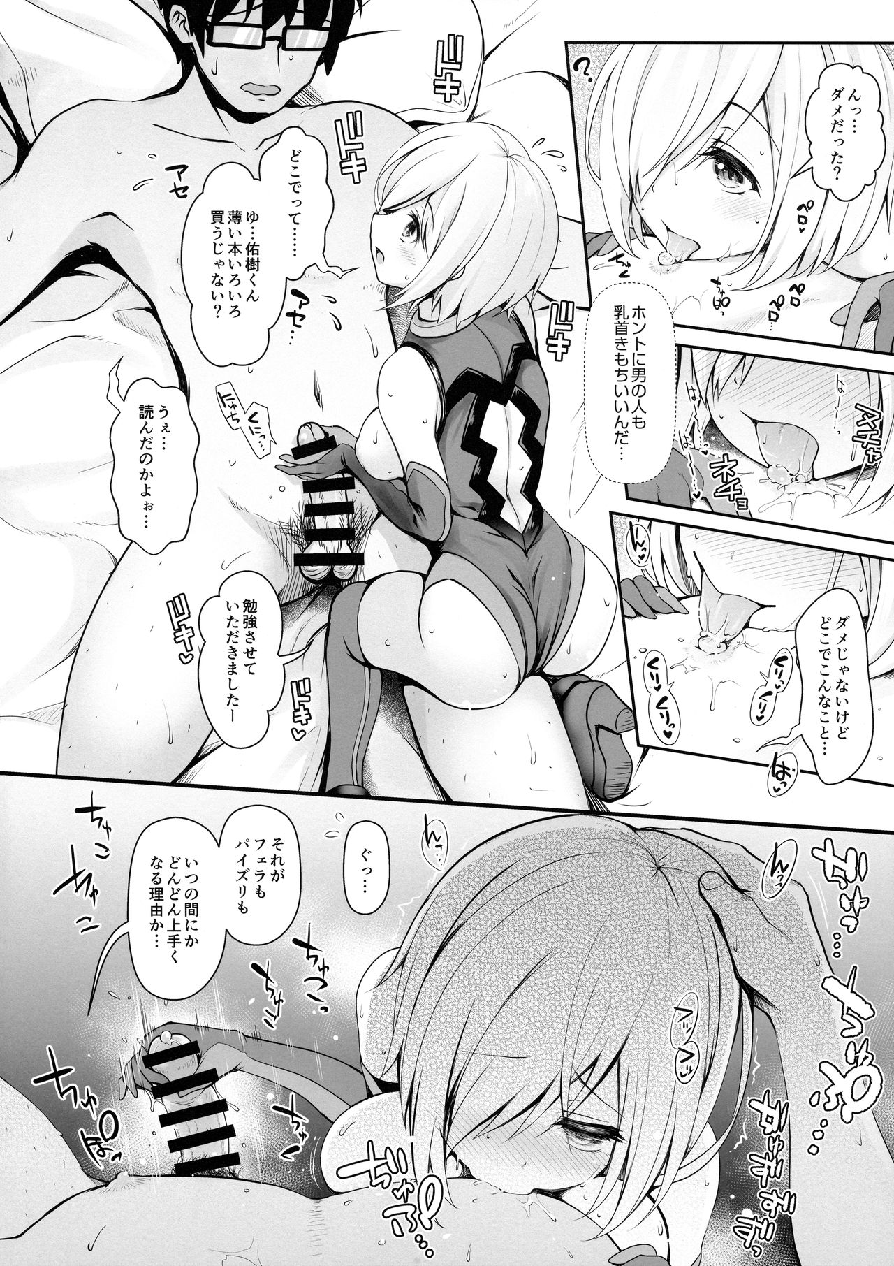 Tennen Kamichichi Shirouto Cosplayer Nangoku Ritou Mizugi Loca Satsuei page 7 full