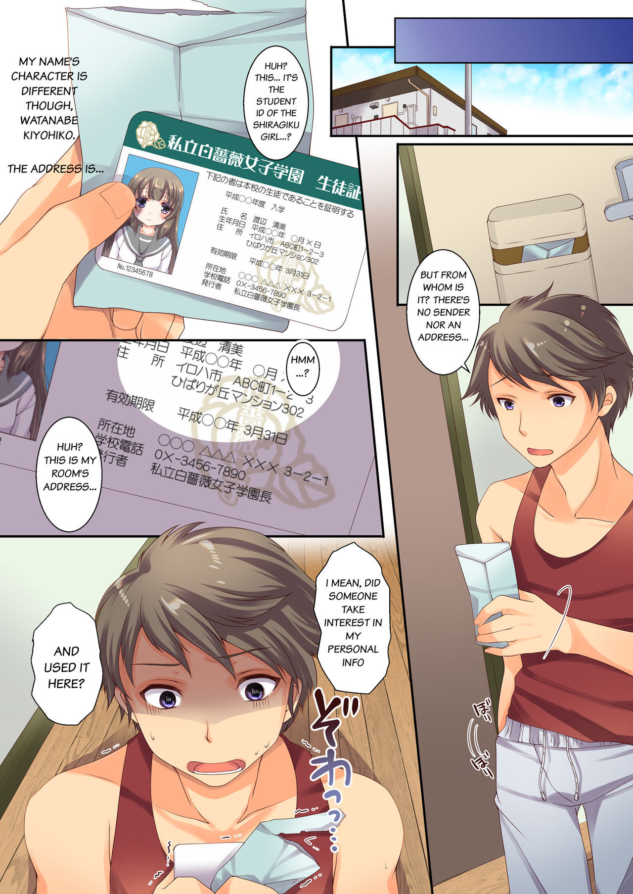 Kojin Jouhou wa Taisetsu ni page 4 full