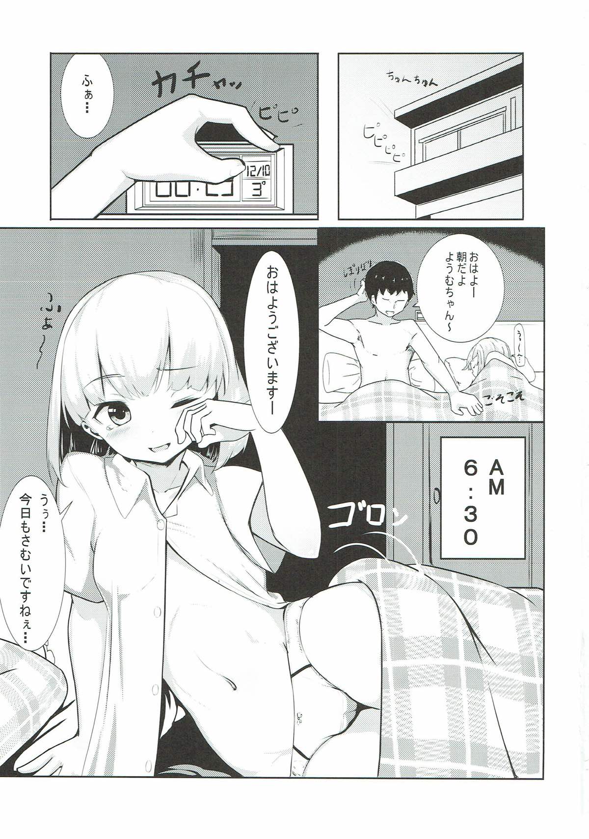Youmu-chan to Ichaicha Ecchi suru Hon page 2 full