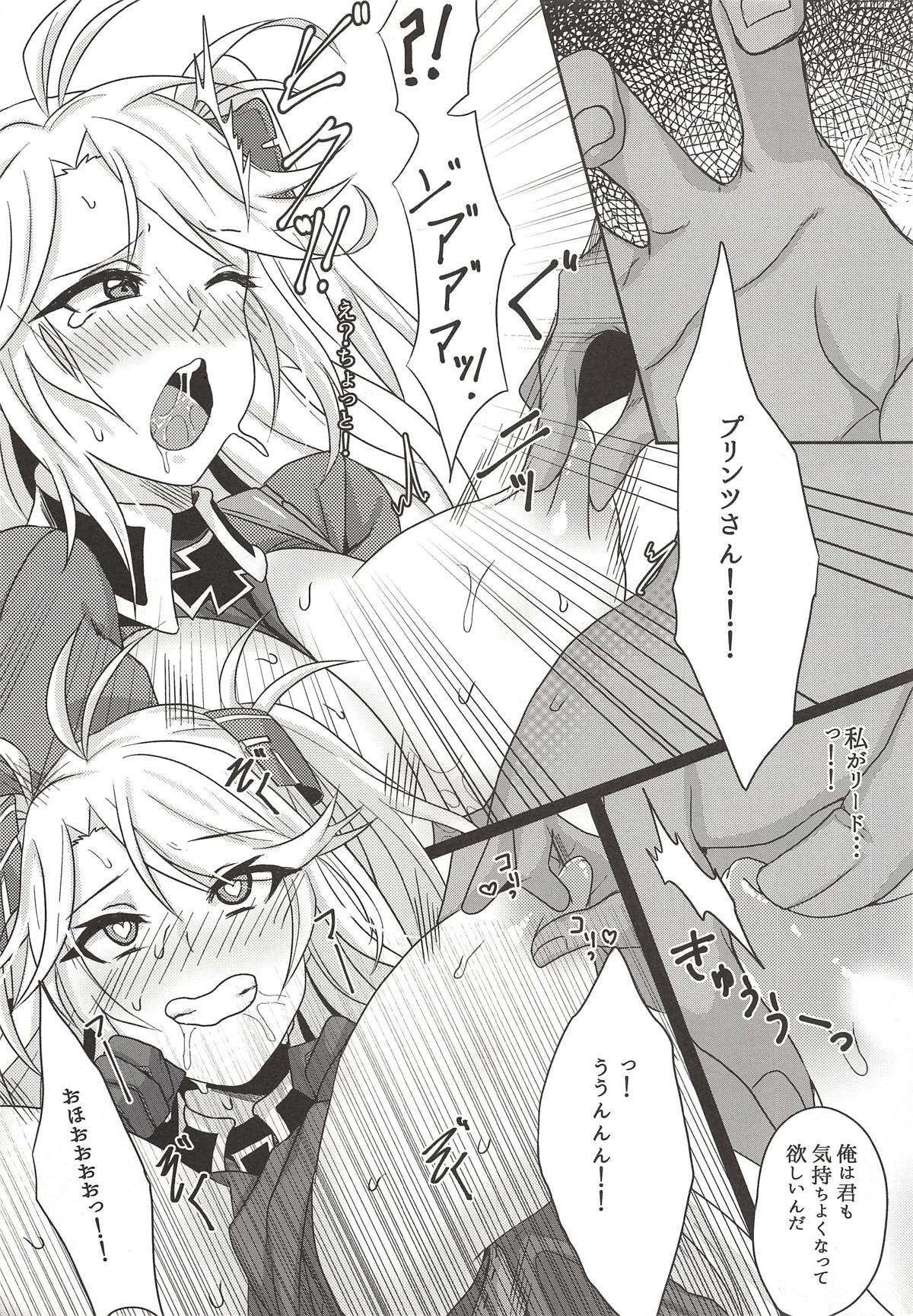 Prinz-san to 〇〇〇〇 page 6 full