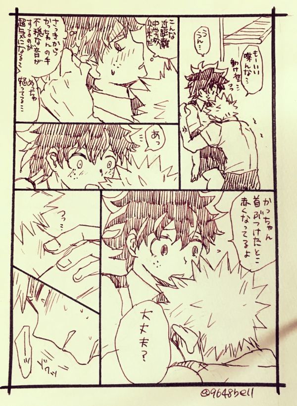 Katsu deku ♀ rogui page 7 full