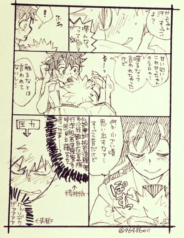 Katsu deku ♀ rogui page 8 full
