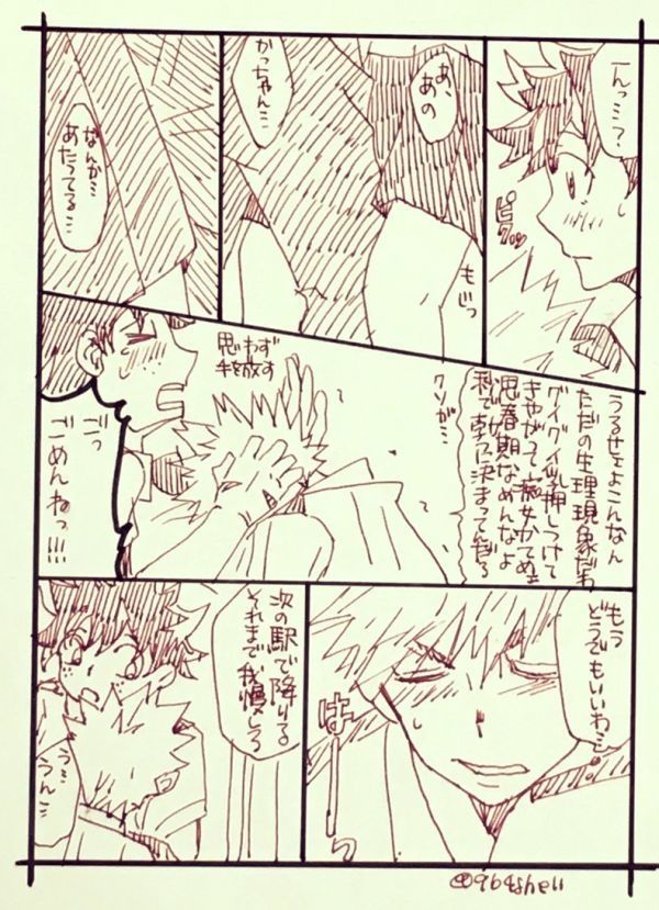 Katsu deku ♀ rogui page 9 full