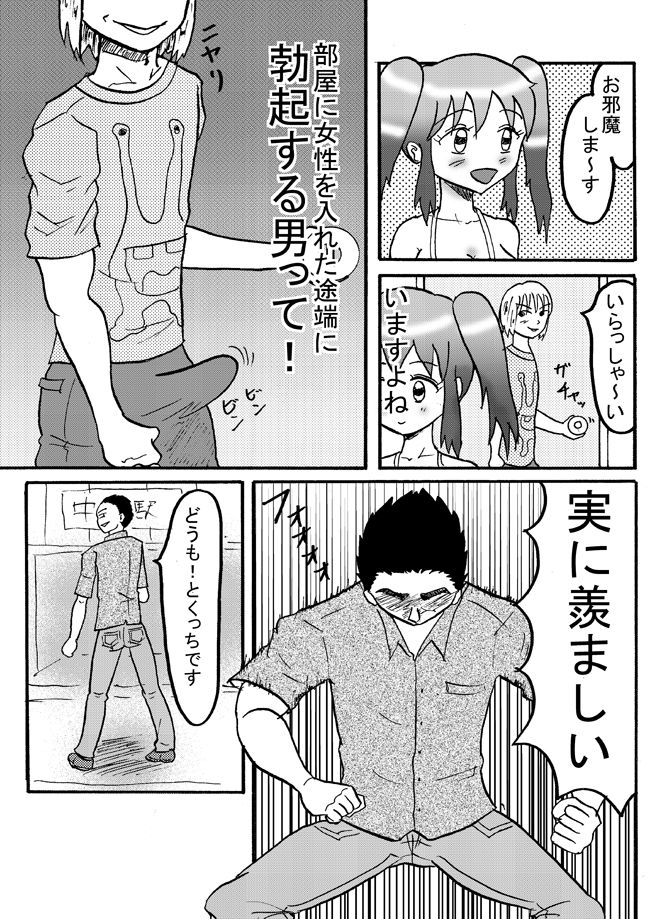 元気になりたい page 1 full