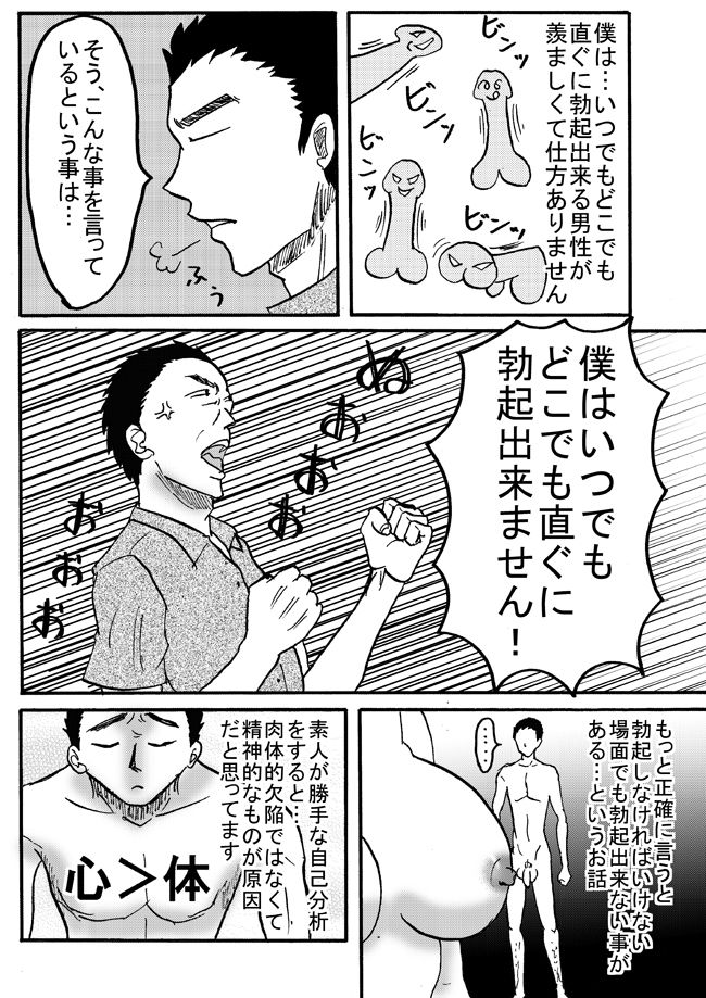 元気になりたい page 2 full