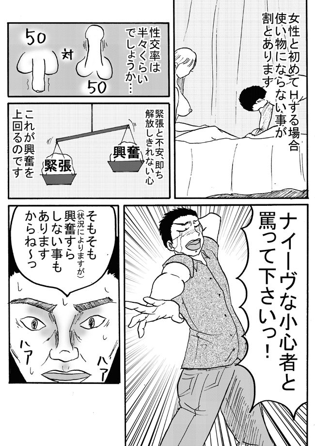 元気になりたい page 3 full