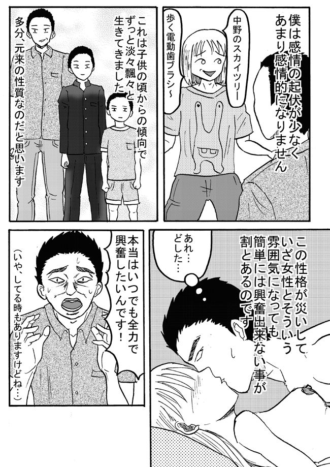 元気になりたい page 4 full