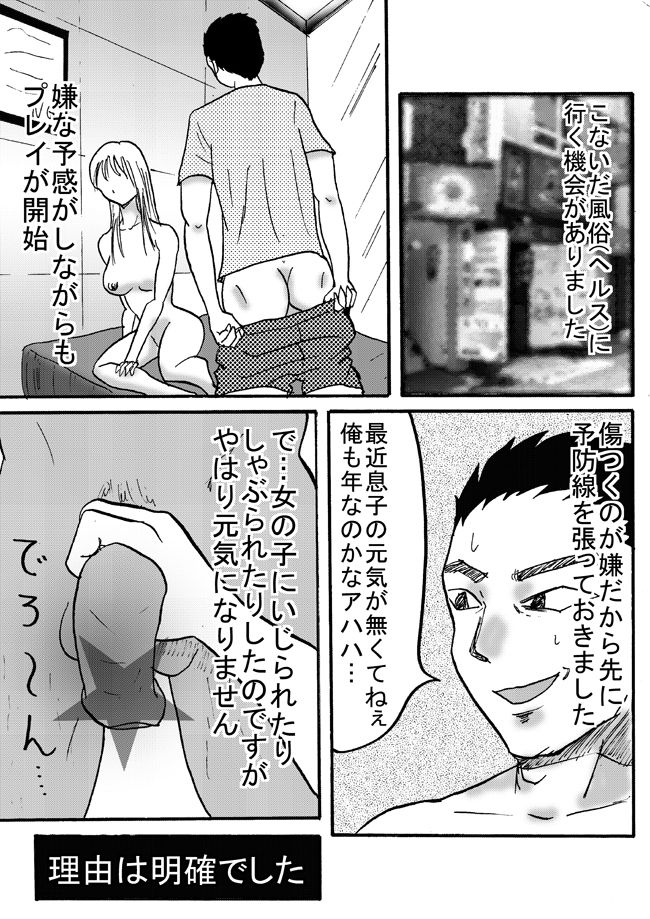 元気になりたい page 5 full