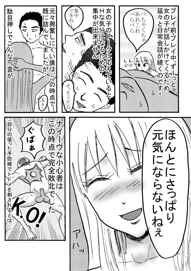 元気になりたい page 6 full