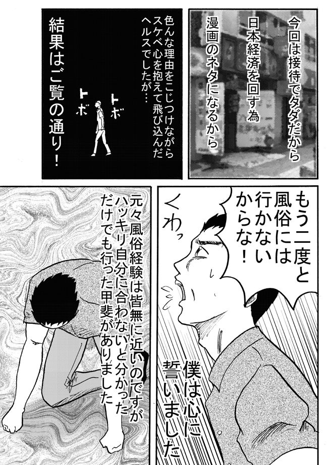 元気になりたい page 7 full