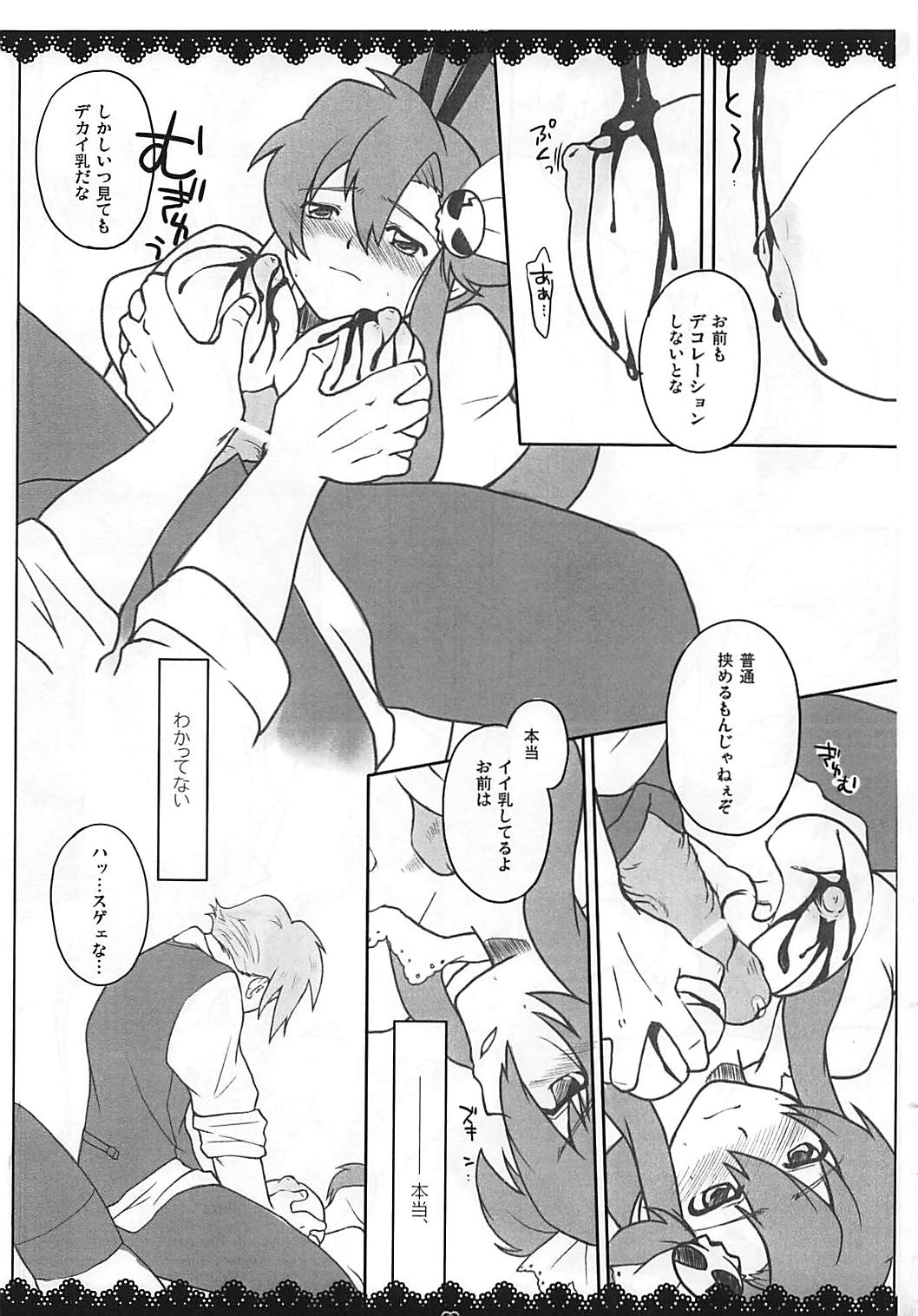 SWEET STARS page 9 full