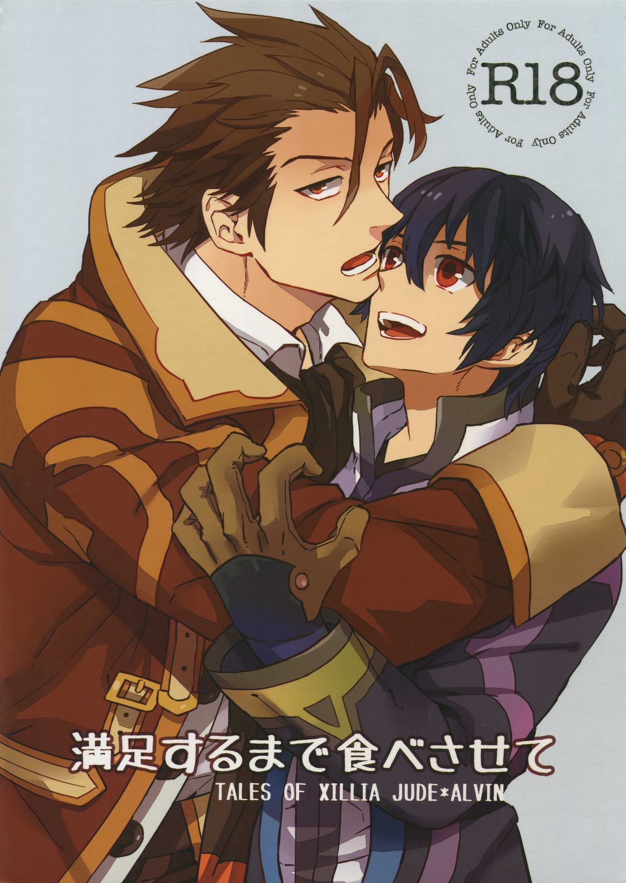 Manzoku Suru Made Tabe Sasete page 1 full