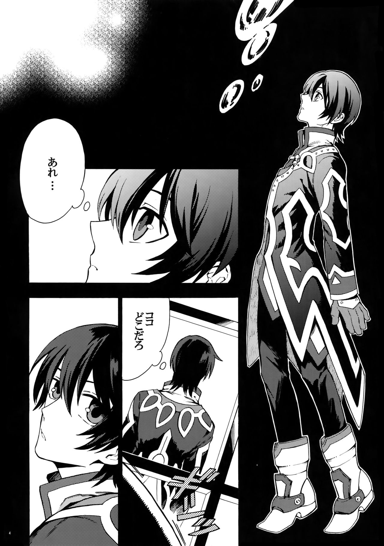 Manzoku Suru Made Tabe Sasete page 3 full