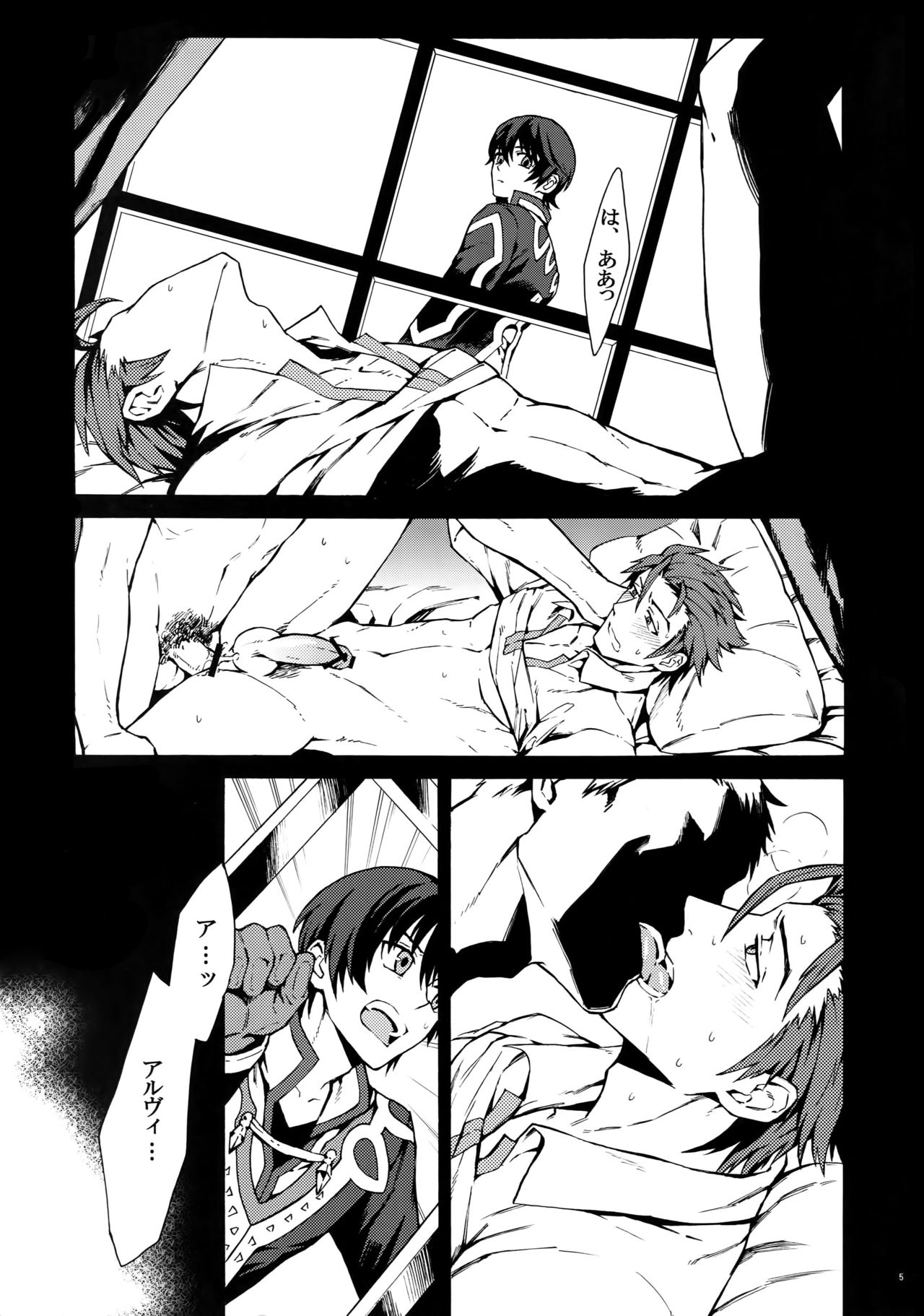Manzoku Suru Made Tabe Sasete page 4 full