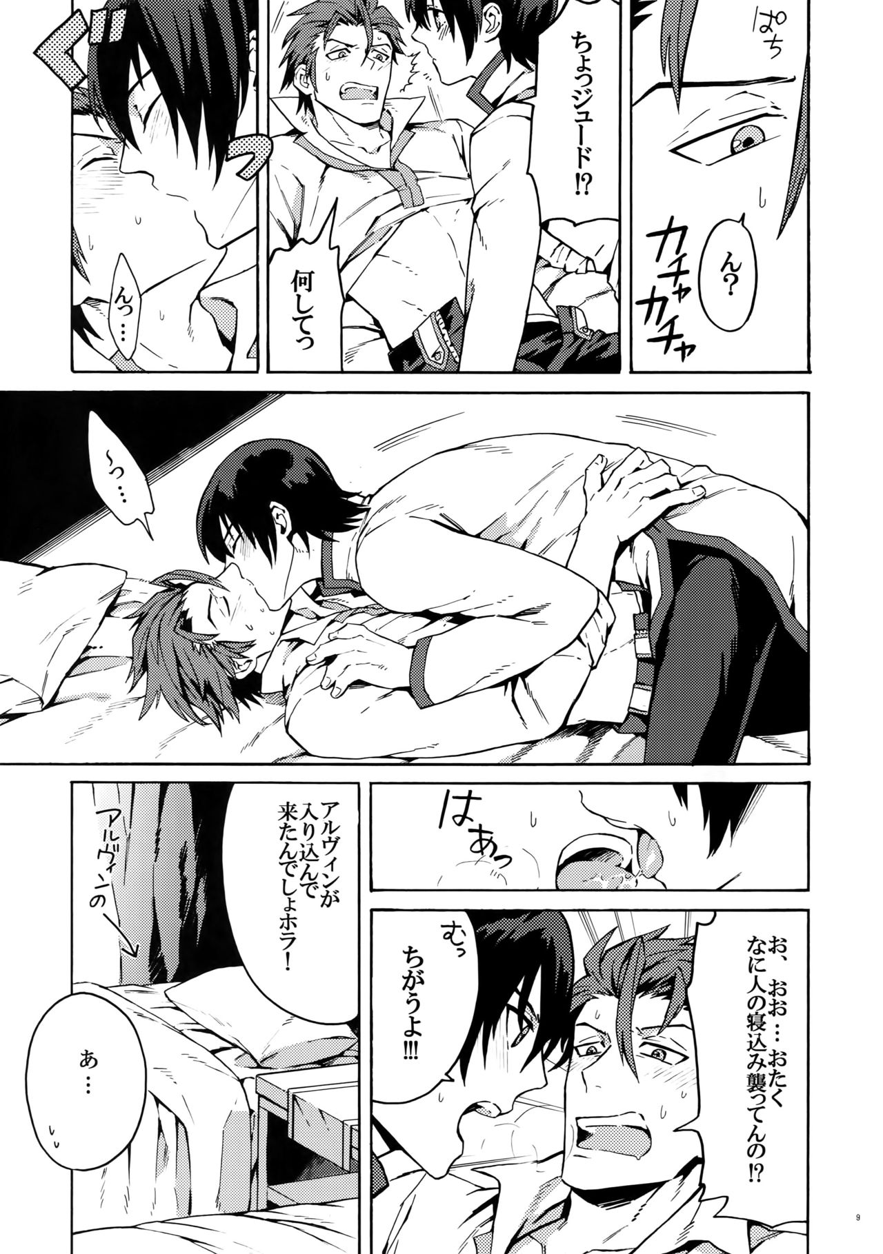 Manzoku Suru Made Tabe Sasete page 8 full