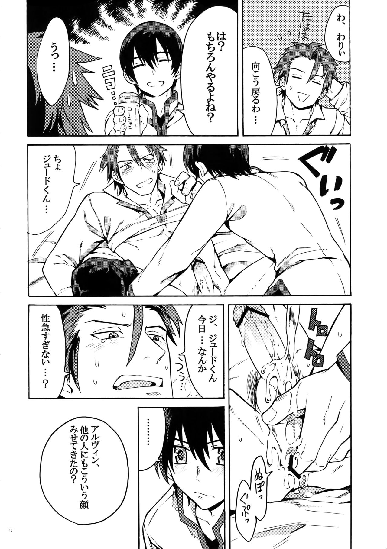 Manzoku Suru Made Tabe Sasete page 9 full