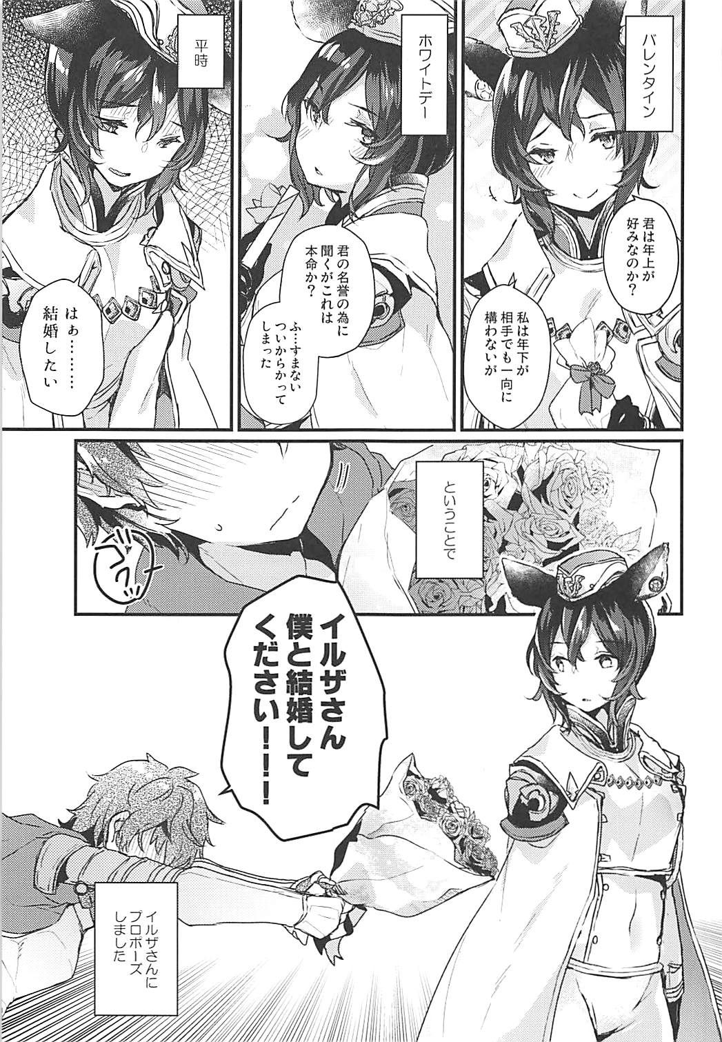 Ilsa-san ni Propose Shimashita page 4 full