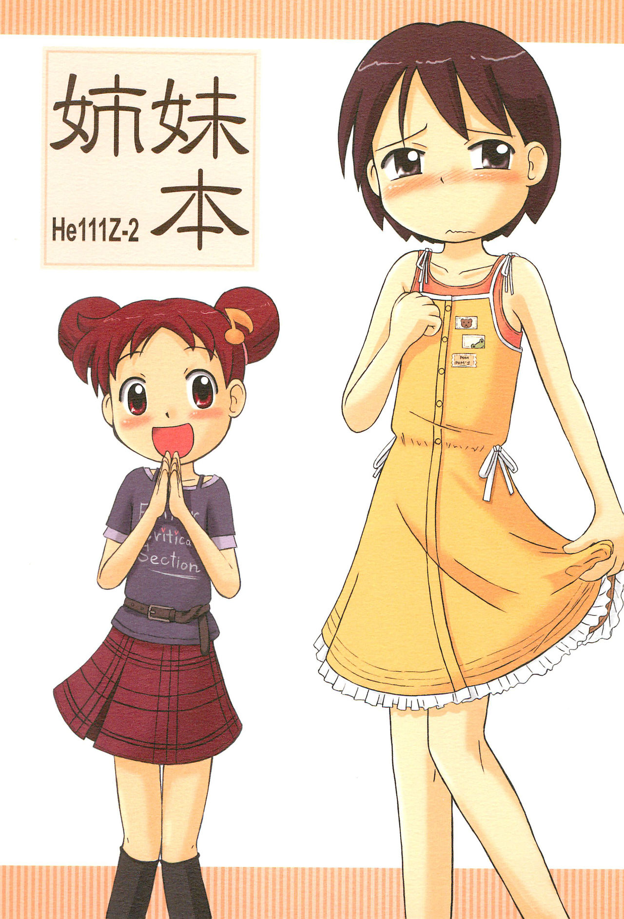 Shimai-bon page 1 full