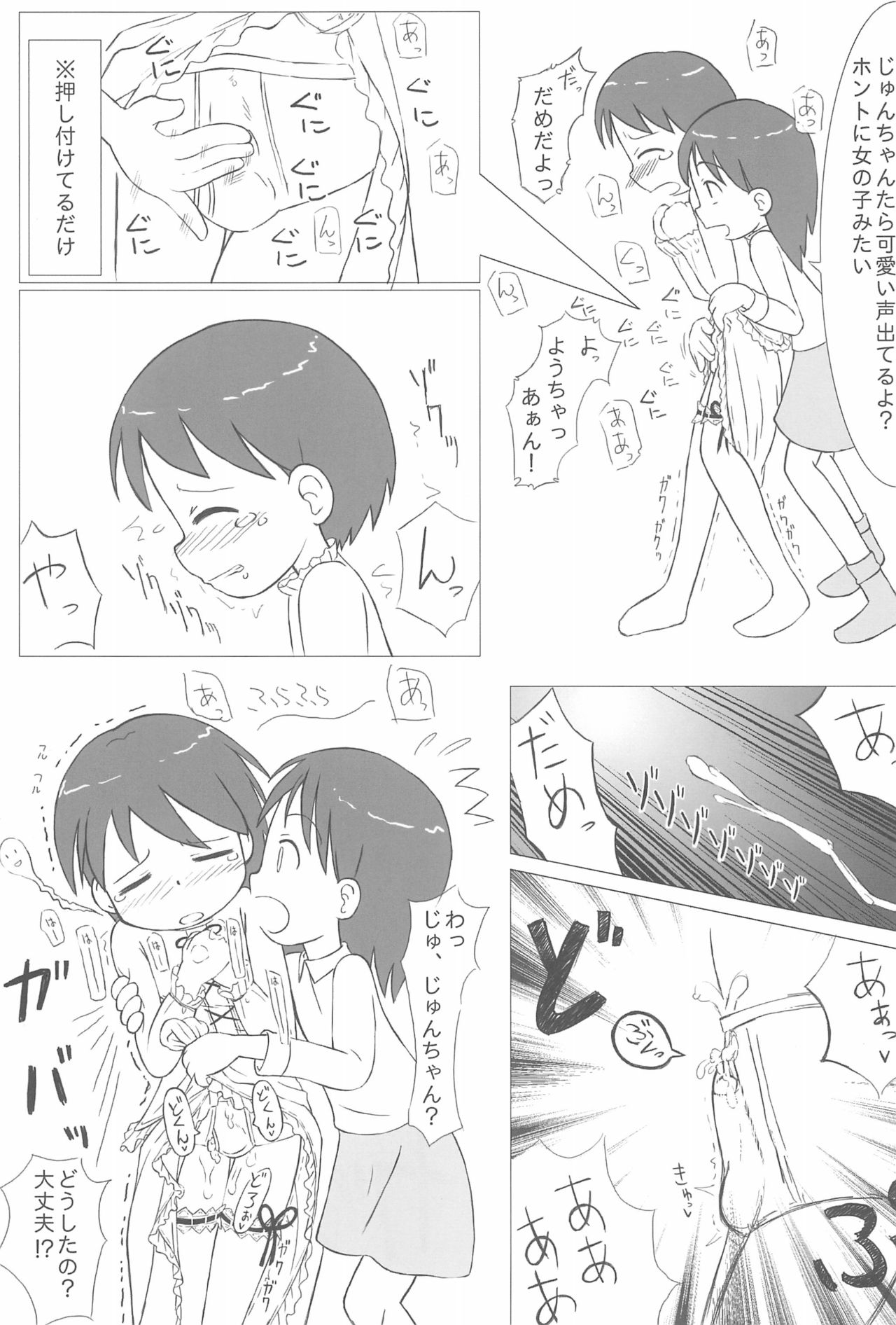 Shimai-bon page 5 full