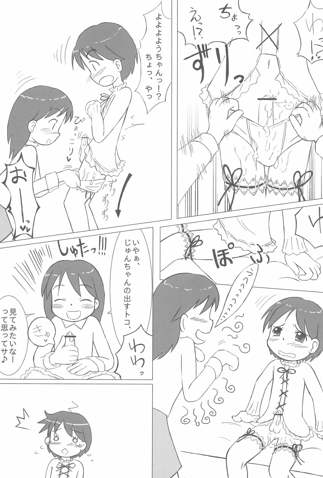 Shimai-bon page 7 full