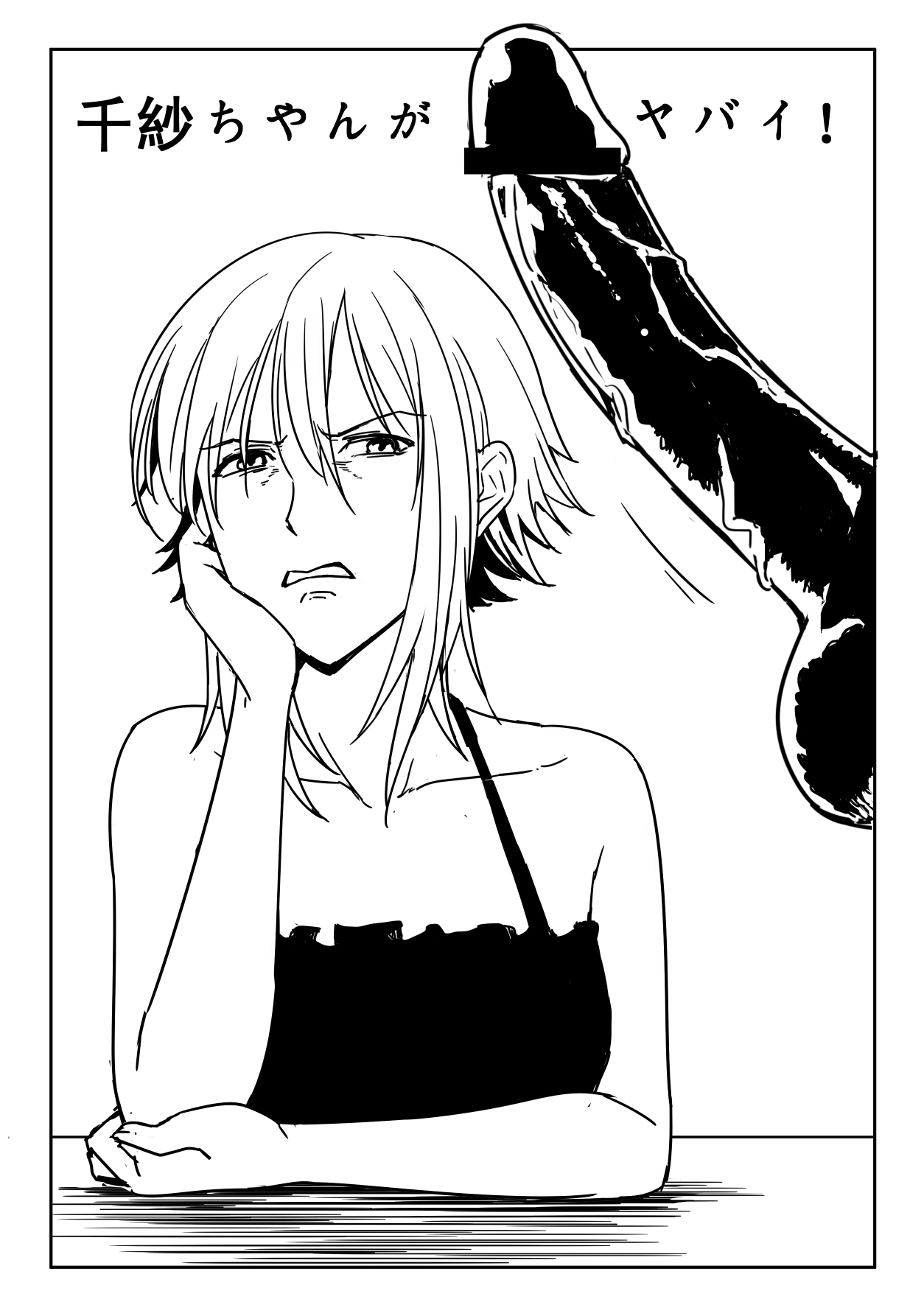 Chisa-chan ga Yabai!! page 1 full