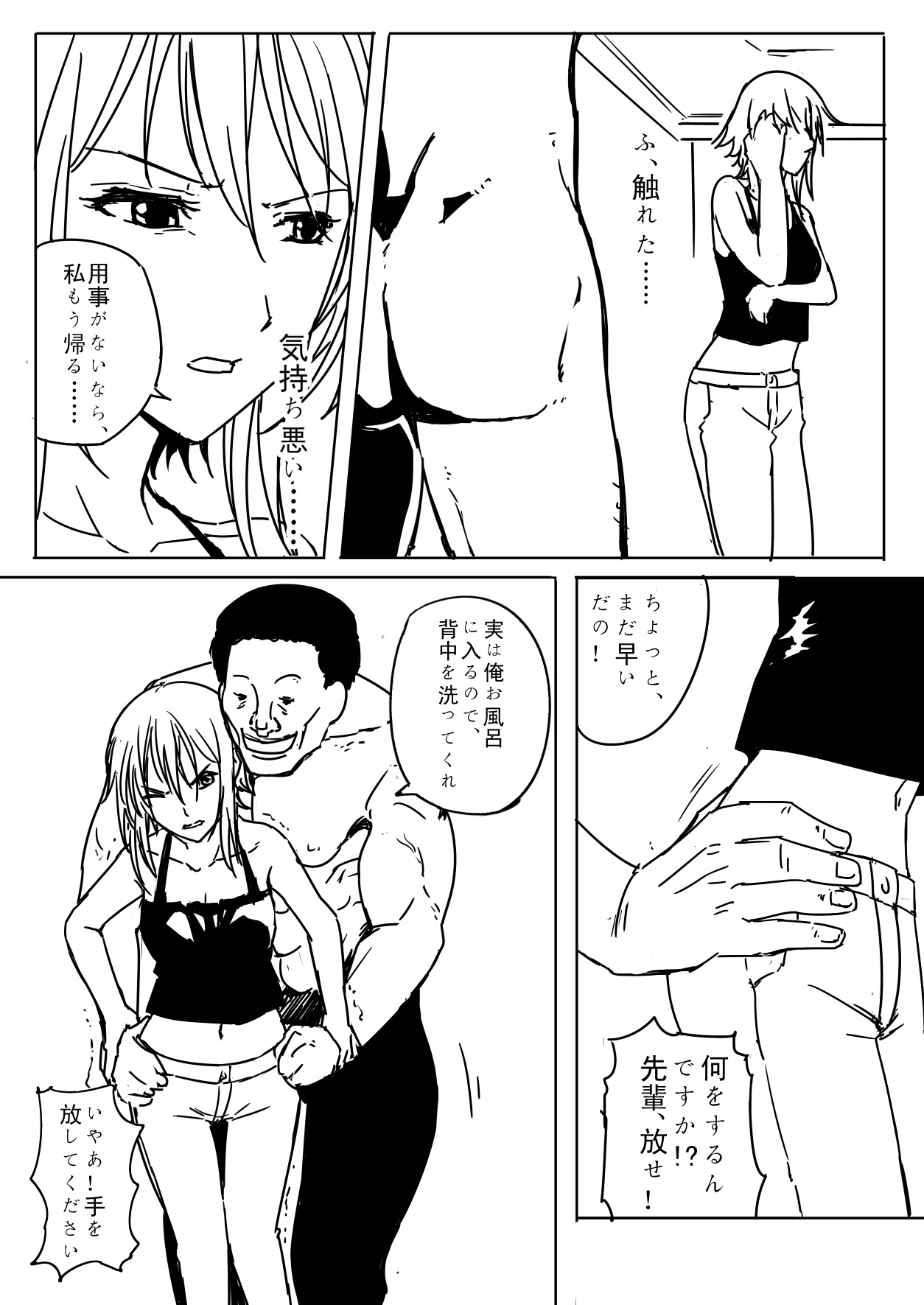Chisa-chan ga Yabai!! page 4 full