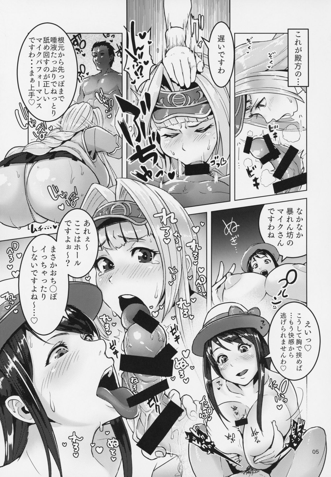 Pachi-Slot Girls Seikan Hole page 4 full