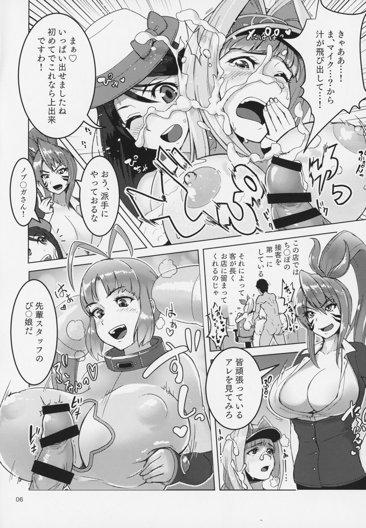 Pachi-Slot Girls Seikan Hole page 5 full