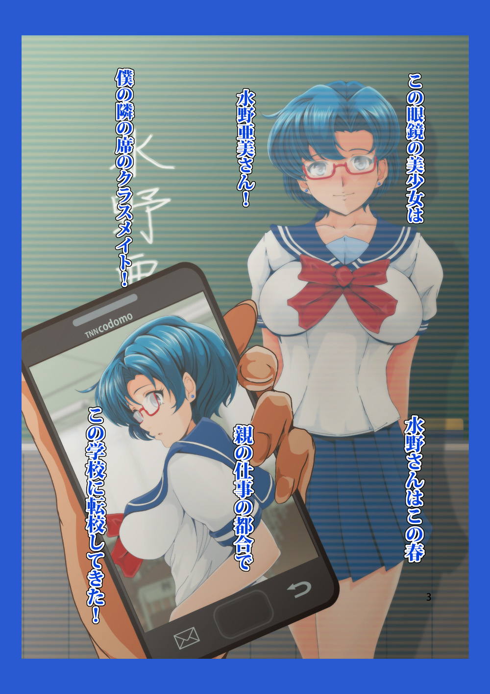 Tonari no Mizuno-san! page 2 full