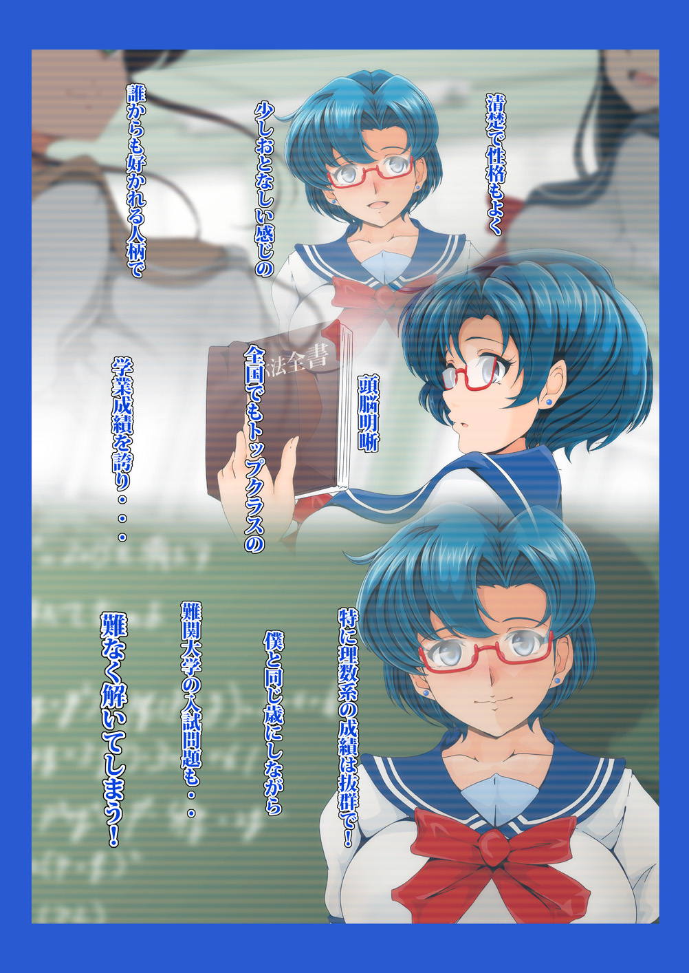 Tonari no Mizuno-san! page 3 full