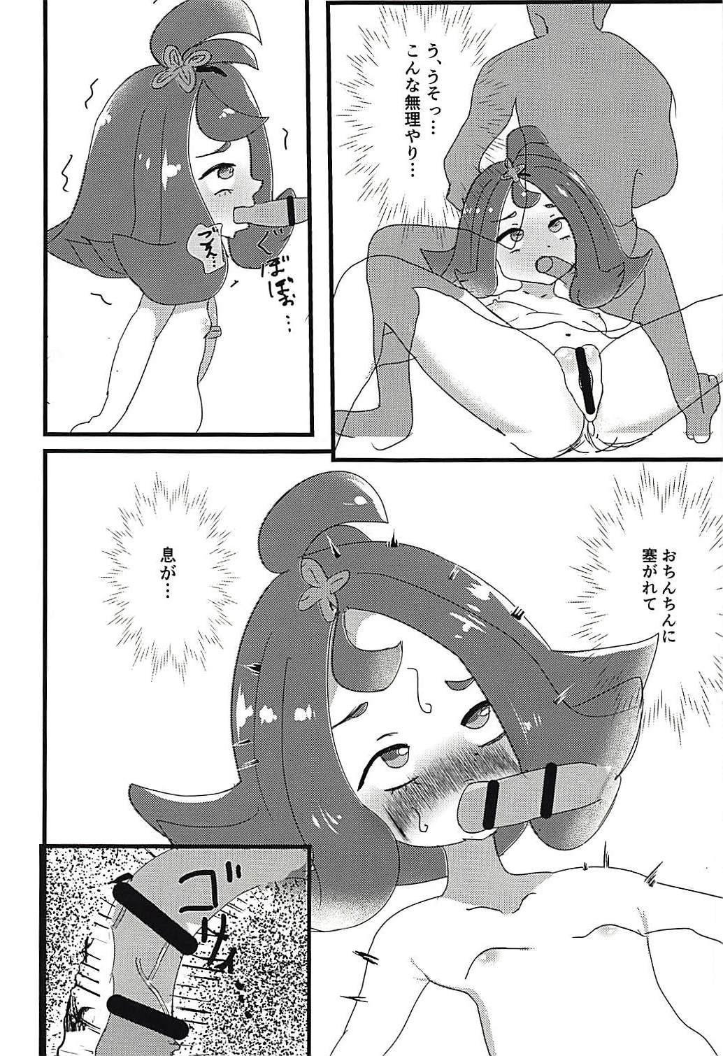 Kanousei ga Aru to Iu nara Boku wa Nando demo Taiyou ni datte Te o Nobasu page 10 full