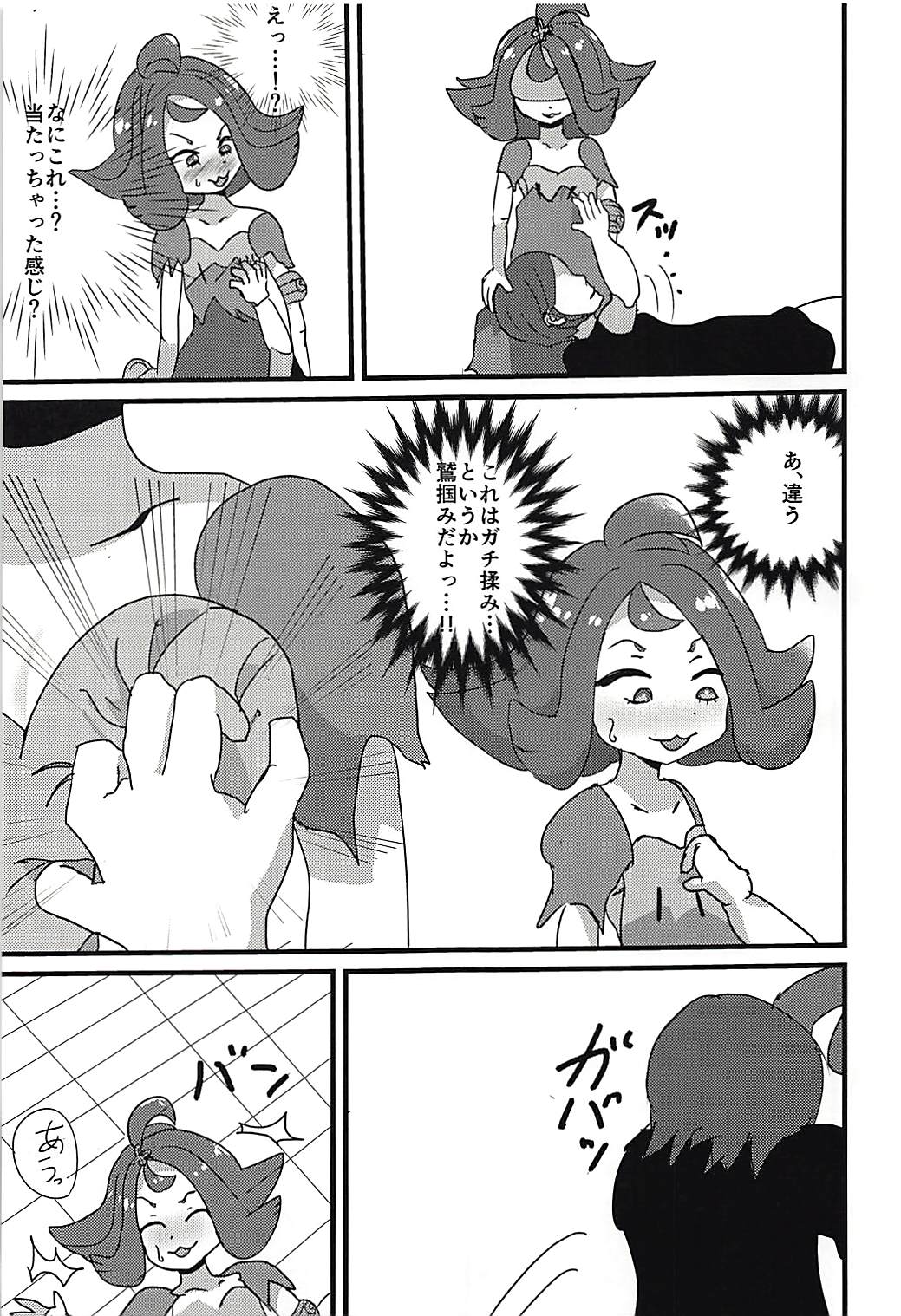 Kanousei ga Aru to Iu nara Boku wa Nando demo Taiyou ni datte Te o Nobasu page 5 full