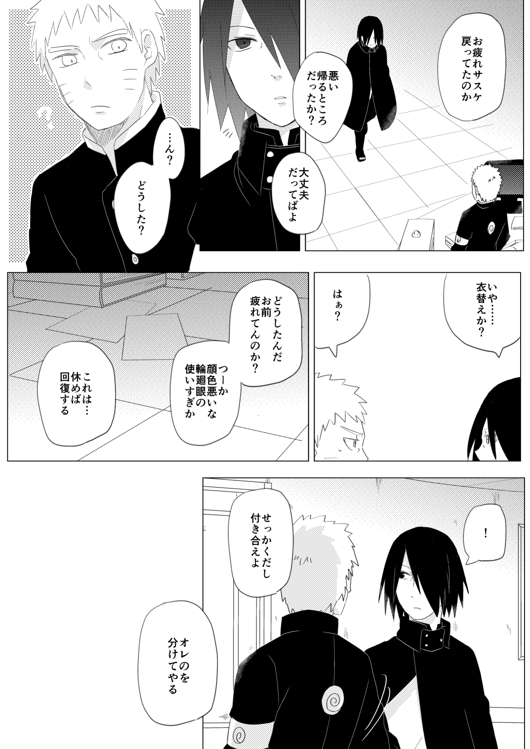 Reversible Magic page 4 full