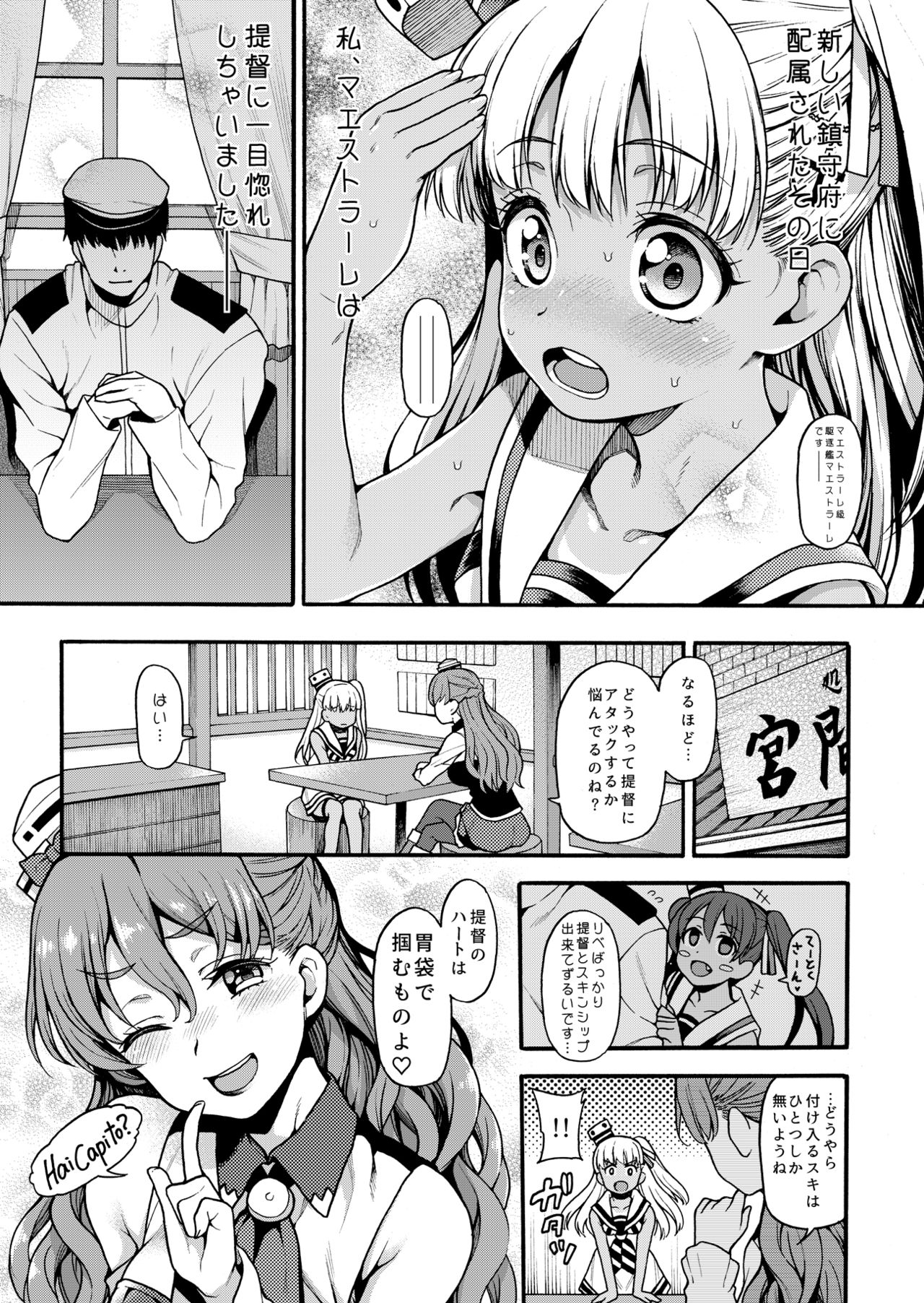 Choujo desu kara page 5 full
