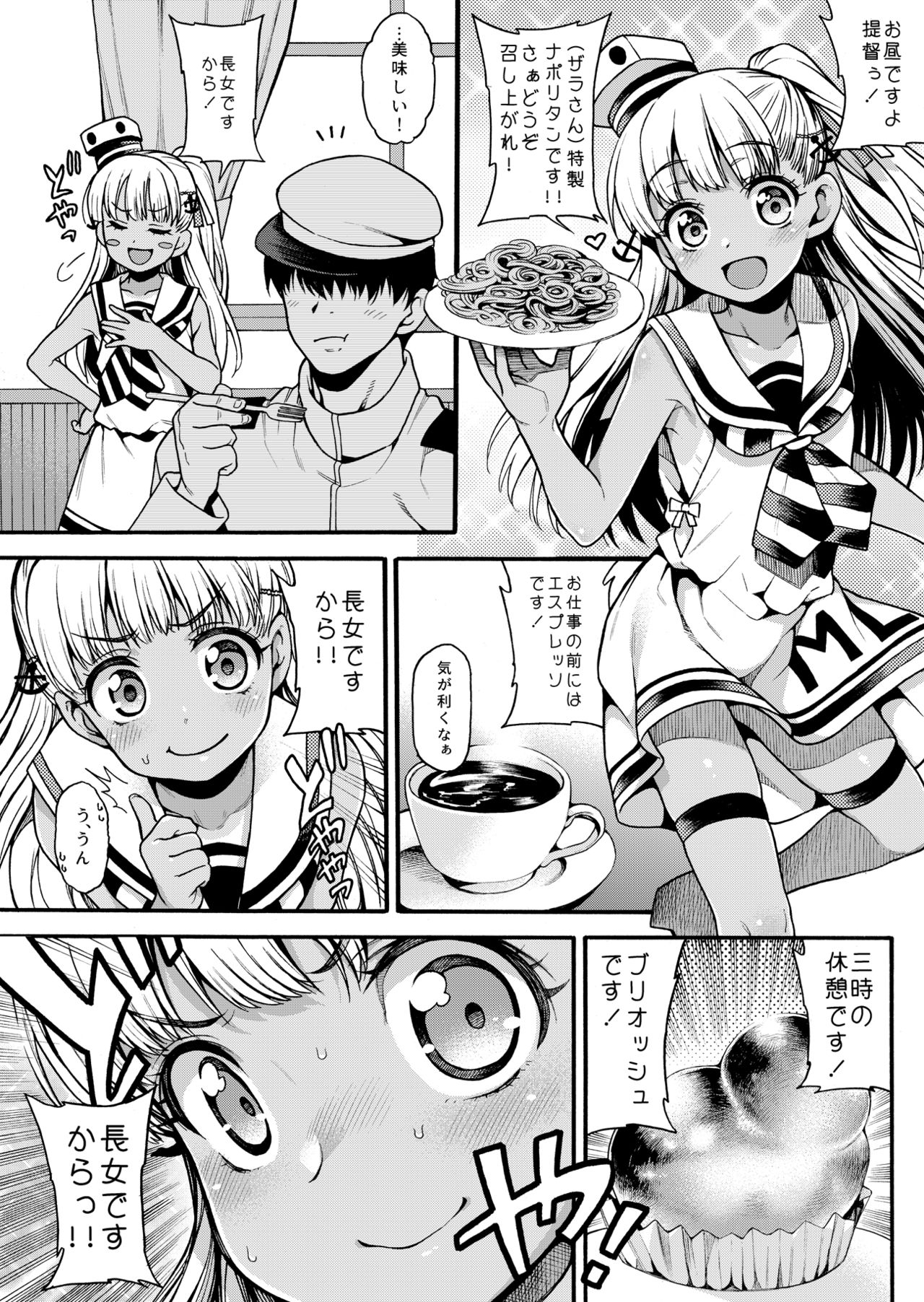 Choujo desu kara page 6 full