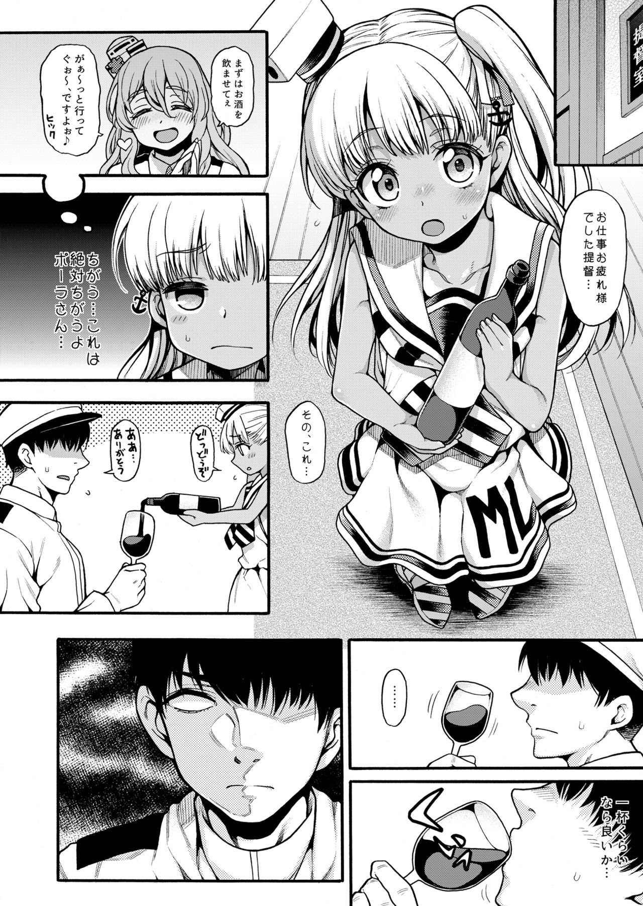 Choujo desu kara page 8 full