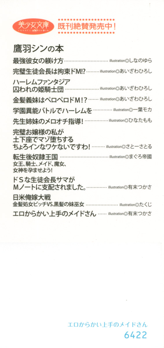 Ero Karakai Jouzu no Maid-san page 4 full