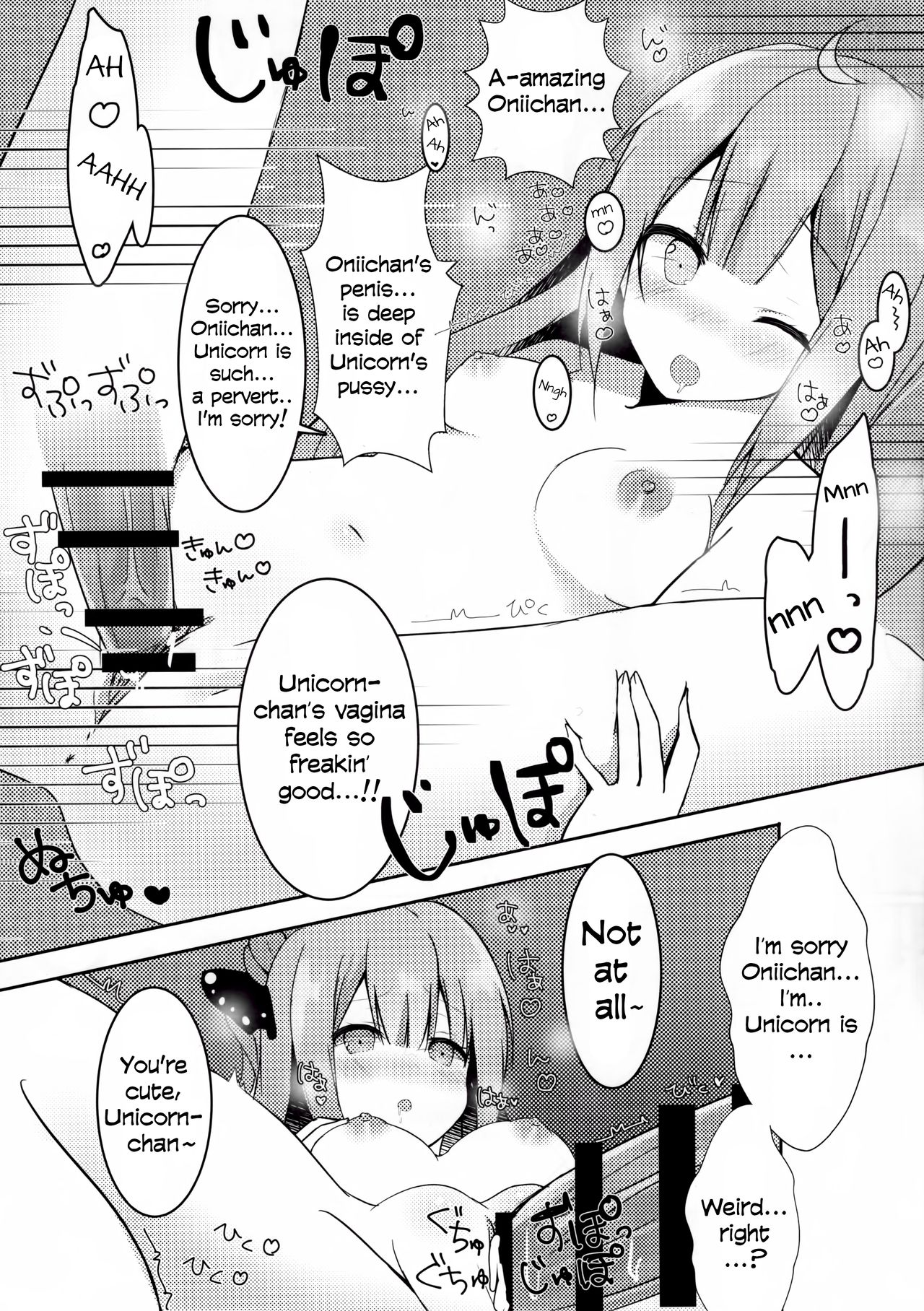 Onii-chan Unicorn to iikoto... suru? page 10 full