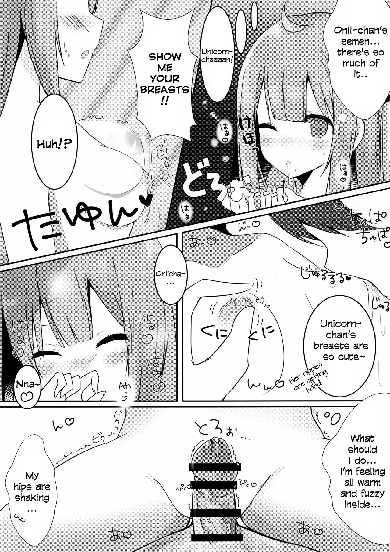 Onii-chan Unicorn to iikoto... suru? page 8 full