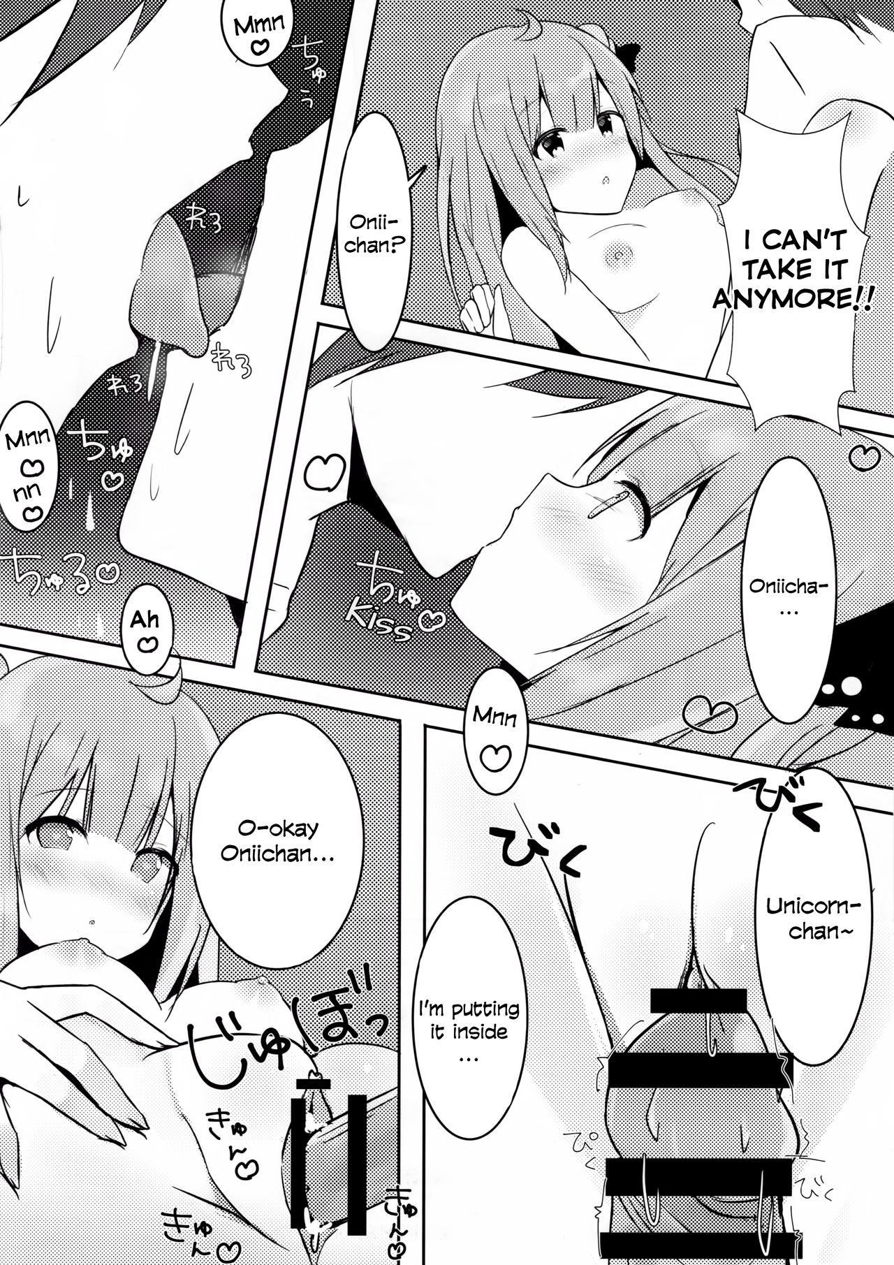 Onii-chan Unicorn to iikoto... suru? page 9 full