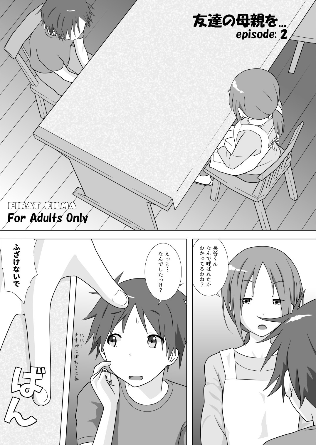 さぁこれから Episode: 2 page 1 full