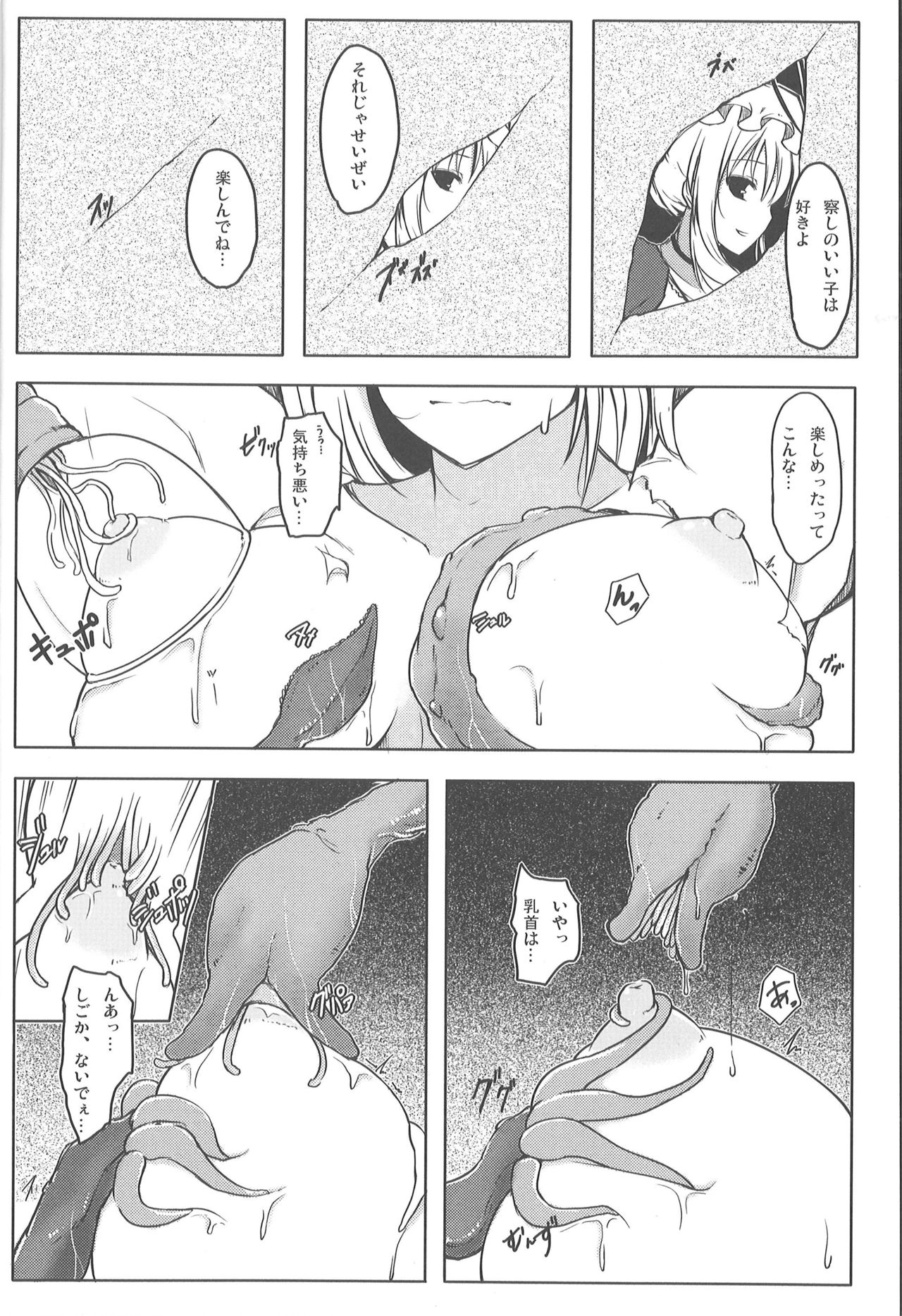 Shokushu Kara Saigomade Nigekiretara Kinippuu page 5 full