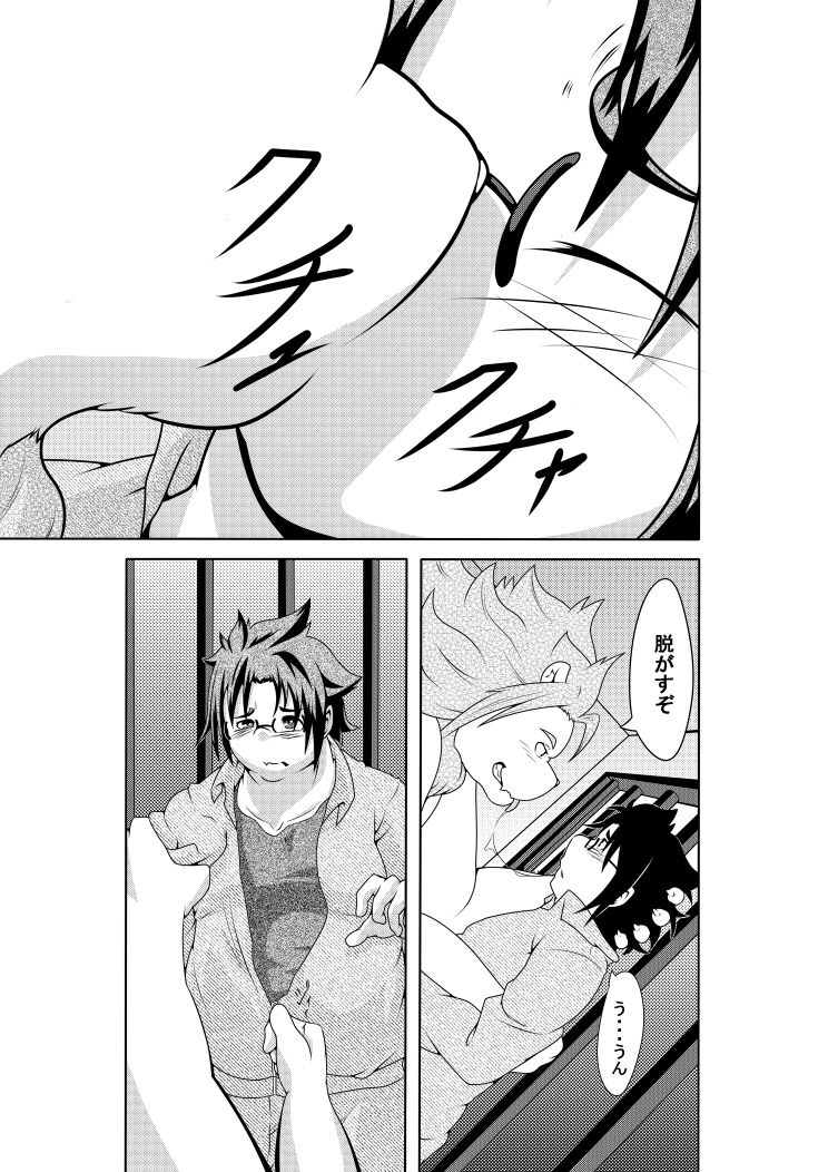 ZooTonE - Lion Hen page 4 full