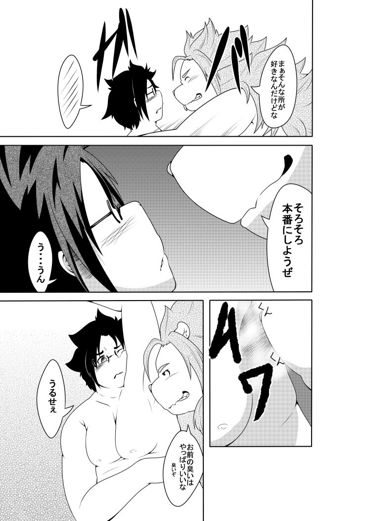 ZooTonE - Lion Hen page 6 full